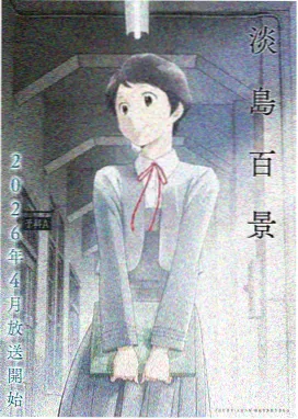 嗨动漫热门推荐 · 咒术回战